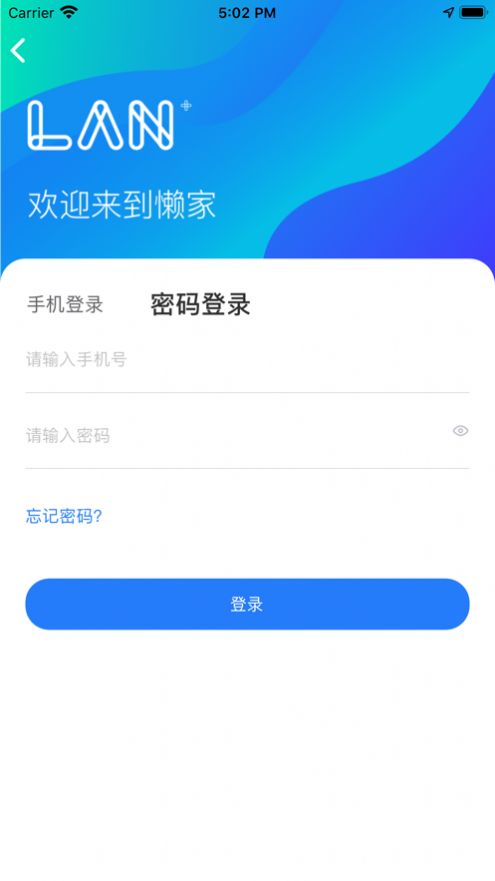 懒家最新版3