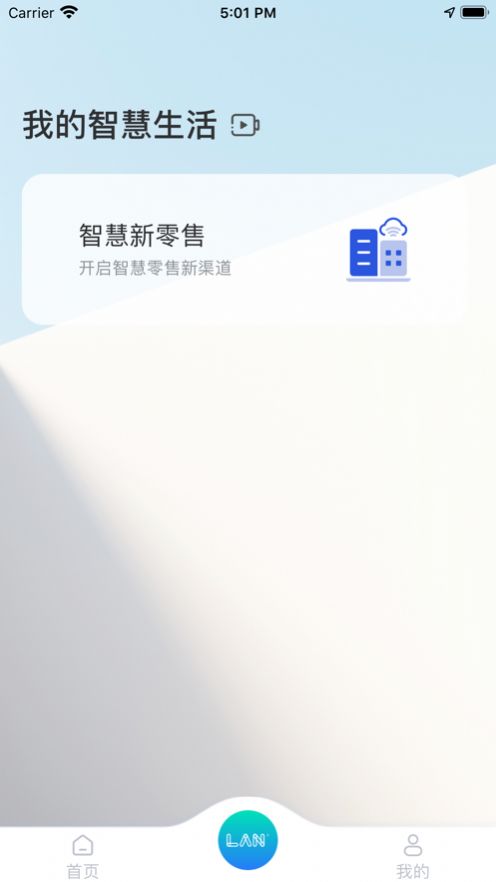 懒家安卓版2