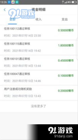 懒立帮2
