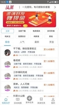 懒立帮安卓版1