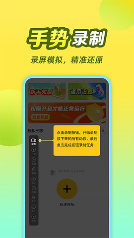 懒猫自动点击器最新版3