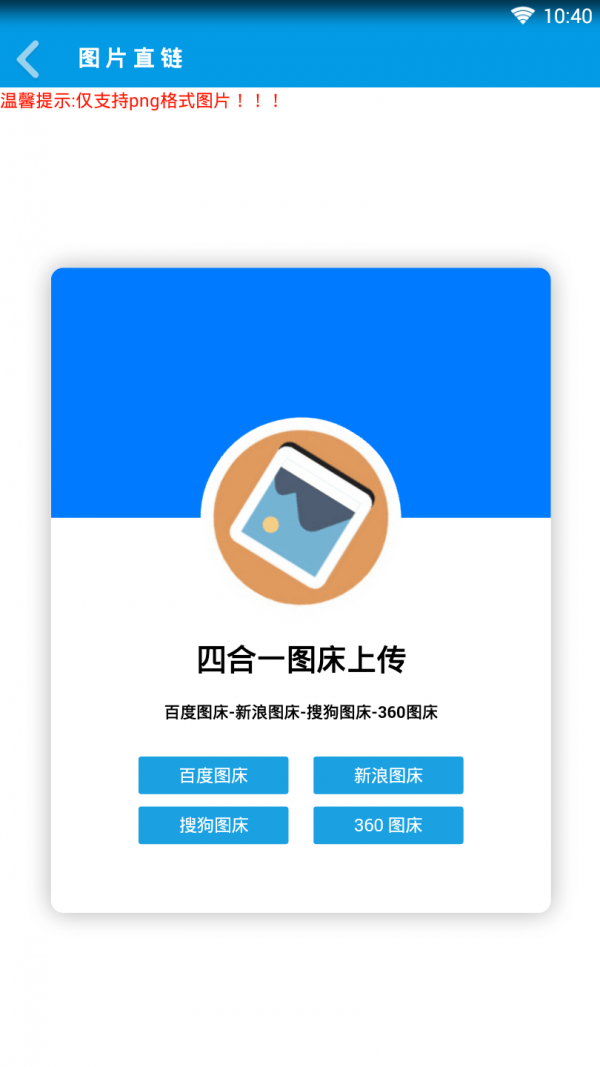 懒人工具手机版3