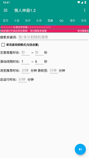 懒人神器手机版1