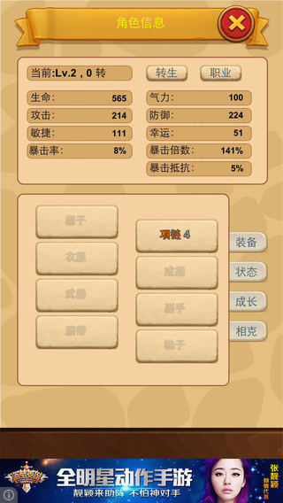 懒人石器内购破解版4