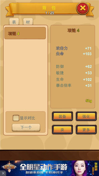 懒人石器内购破解版5