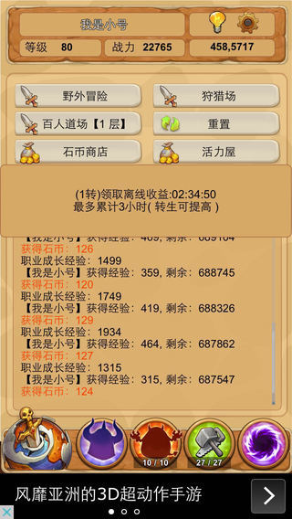 懒人石器内购破解版6