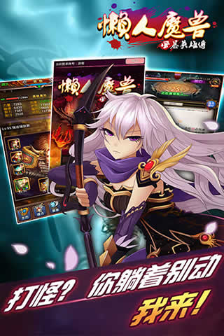 懒人魔兽内购破解1
