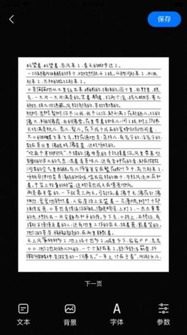 懒人手写体模拟生成器1