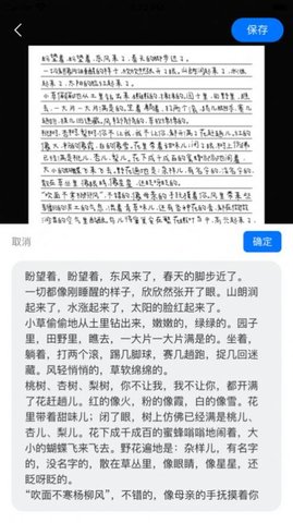 懒人手写体模拟生成器2