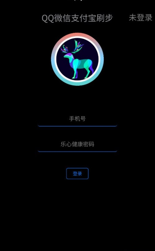 懒人刷步数工具安卓版1