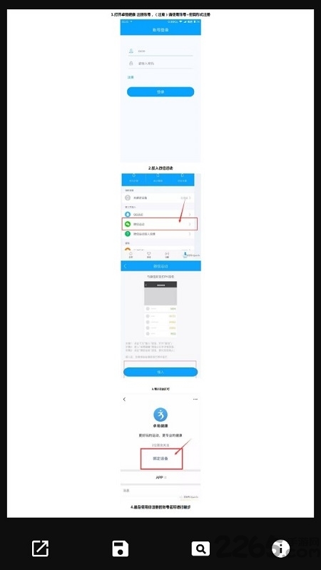 懒人刷步数工具安卓版3