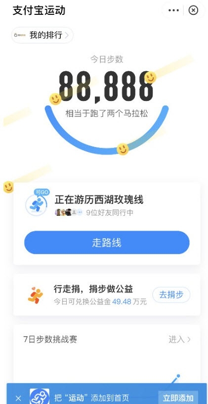 懒人刷步数工具最新版2