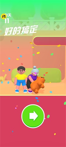 懒人跳3D最新版2