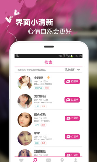 懒人相亲最新版2