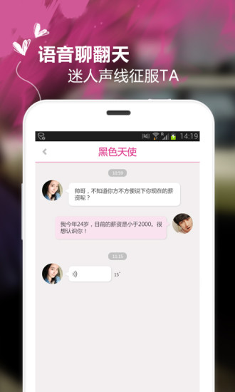 懒人相亲最新版5