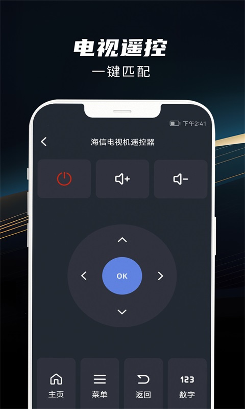 懒人遥控器手机版1