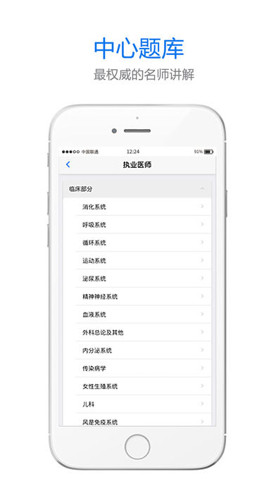 懒人医考题库安卓版2
