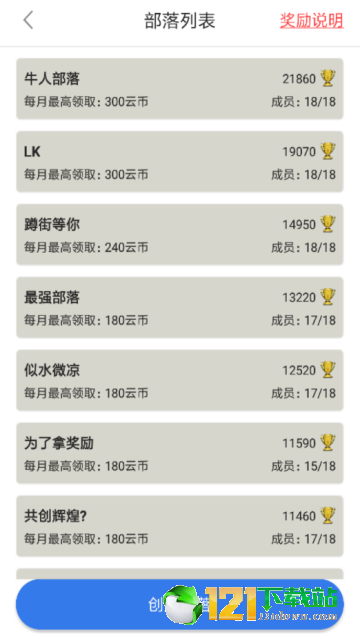 懒人云挂机手机版3