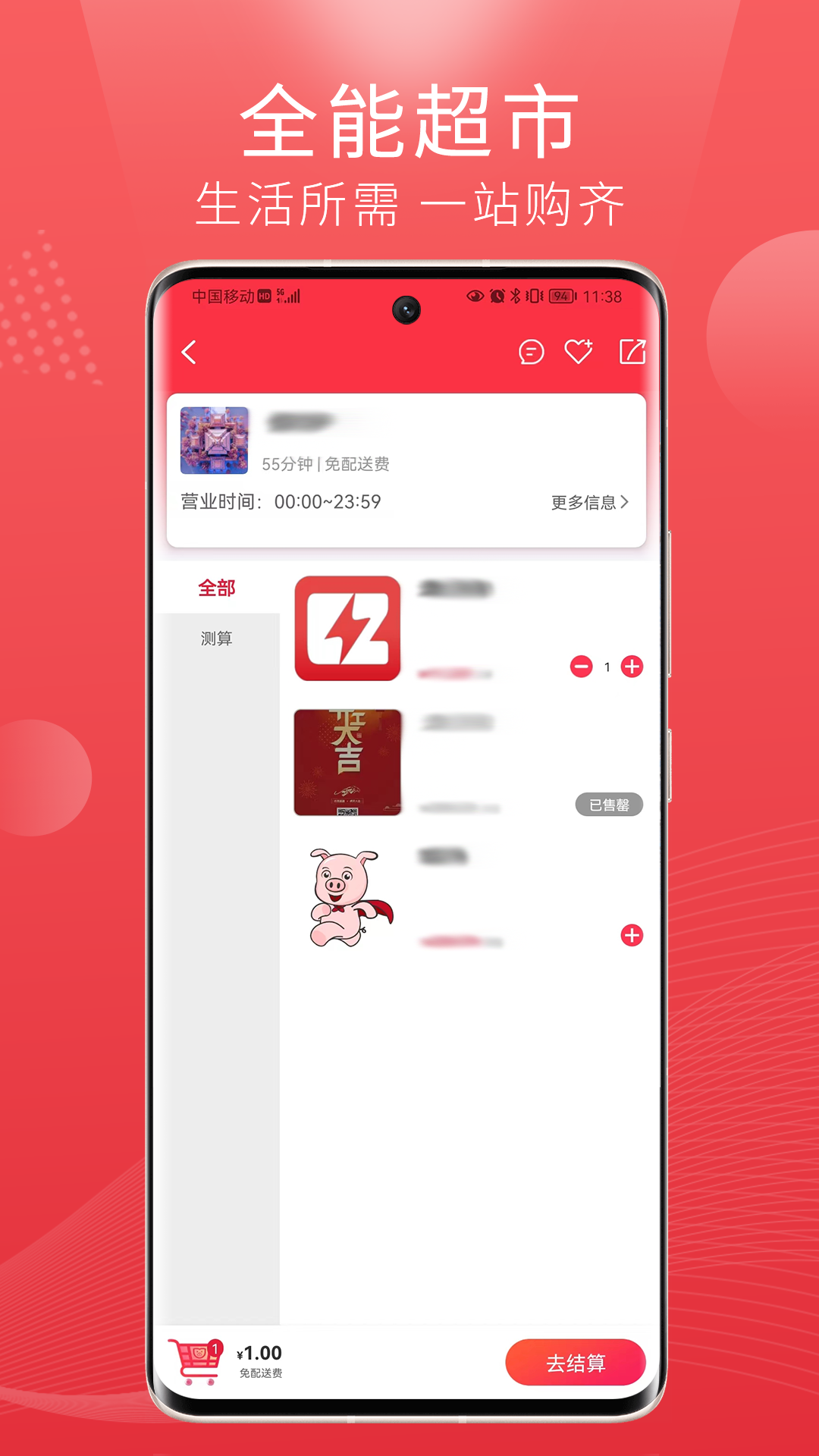 懒猪同城3