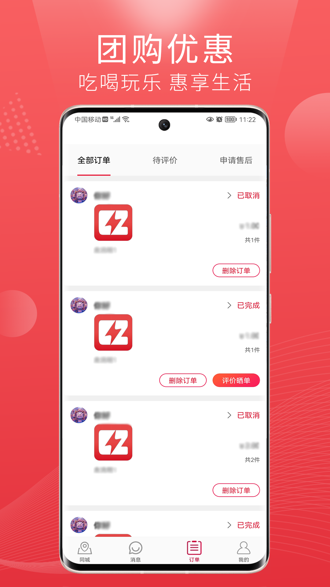 懒猪同城最新版1