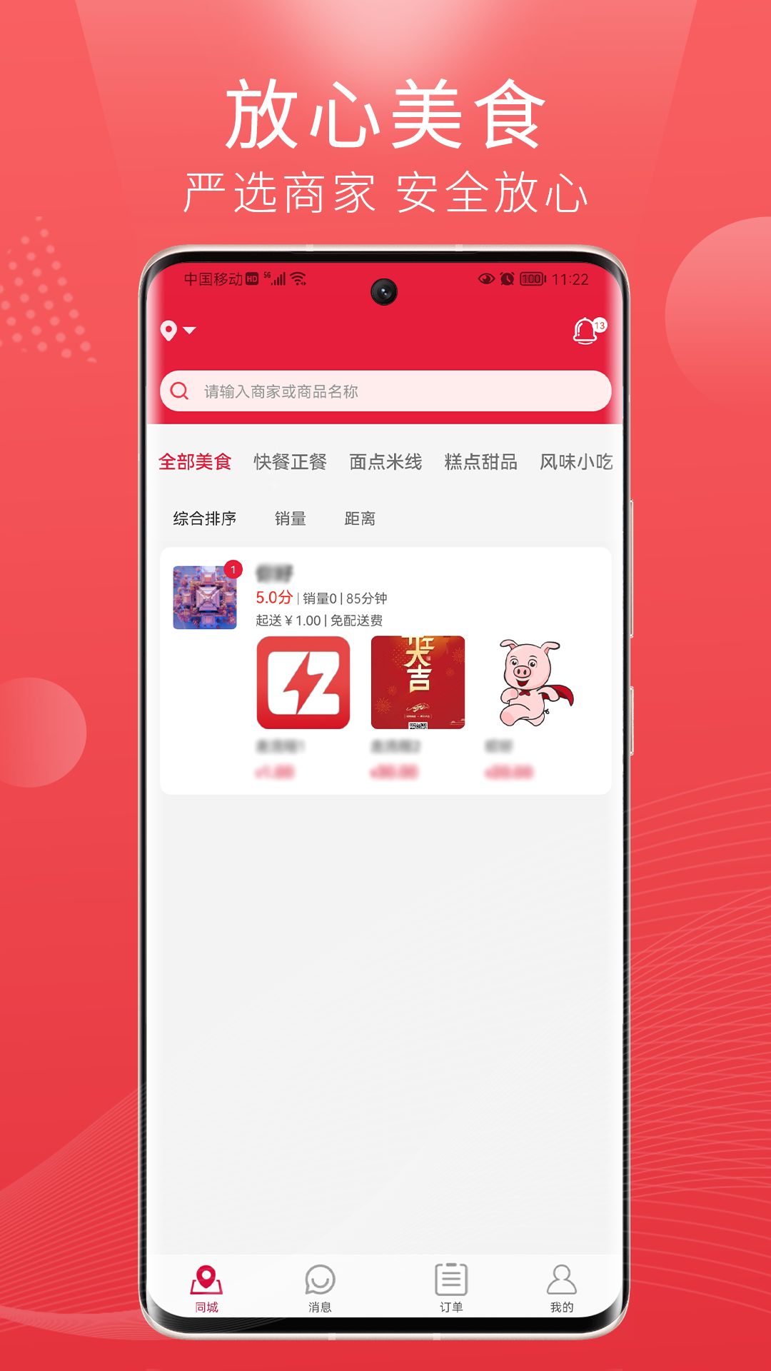 懒猪同城最新版2