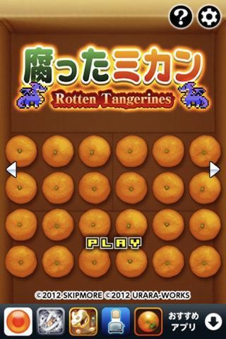烂橘子app2