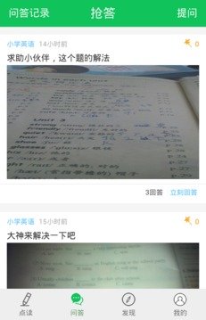 郎朗点读免费版1