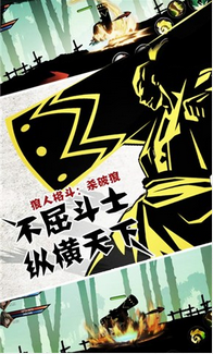 狼人格斗：杀破狼3
