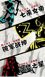 狼人格斗：杀破狼安卓版1