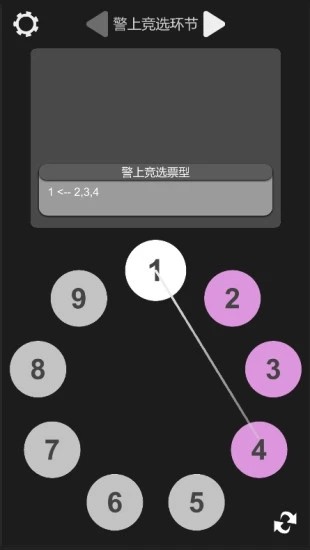 狼人杀笔记2