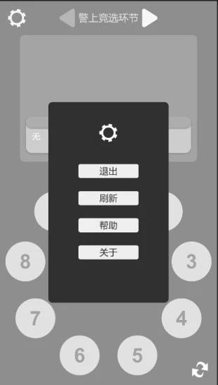 狼人杀笔记最新版4