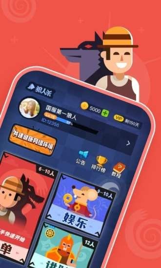 狼人杀宝典最新版2