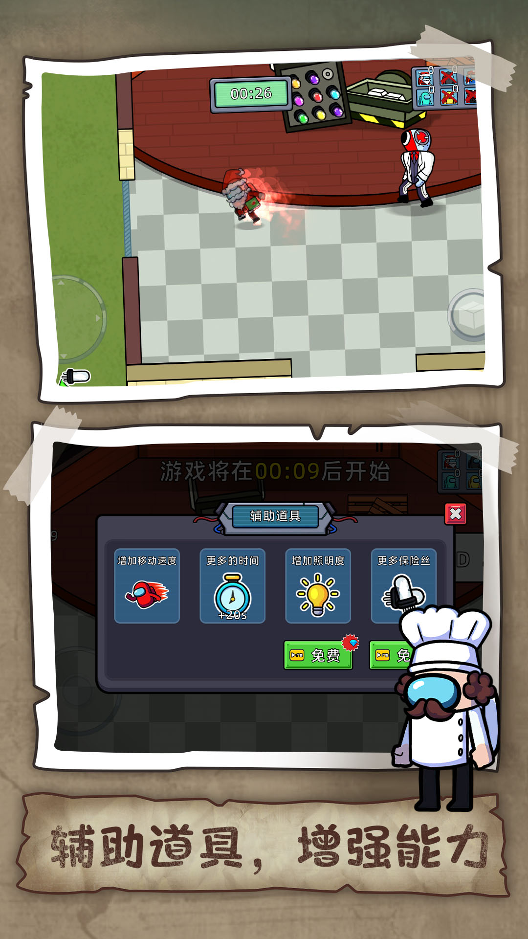 狼人杀潜行大师安卓版4