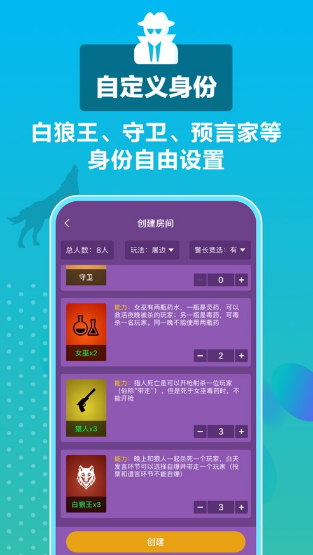 狼王狼人杀1