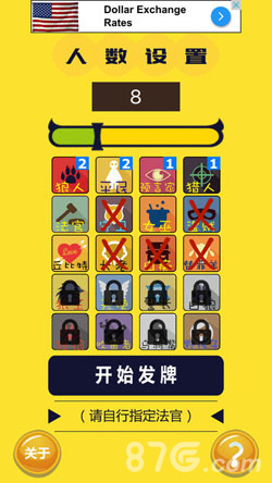 狼人之夜最新版1
