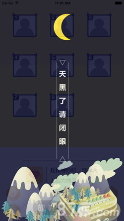 狼人之夜手机版4