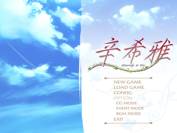 狼少女辛希雅app3