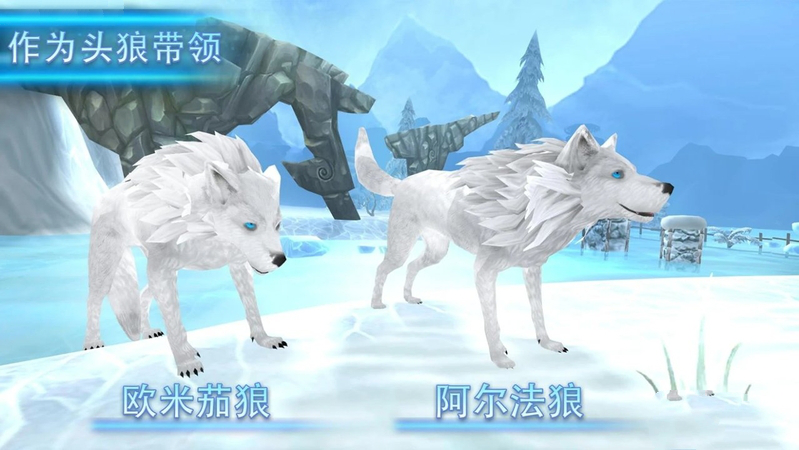 狼之进化破解版4