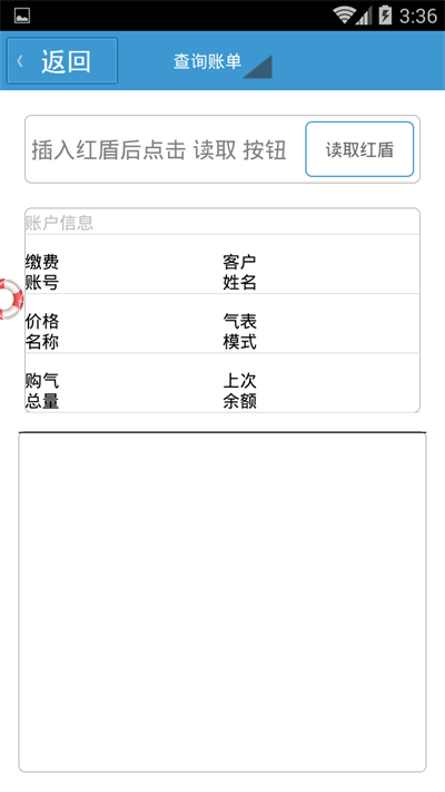阆中燃气1