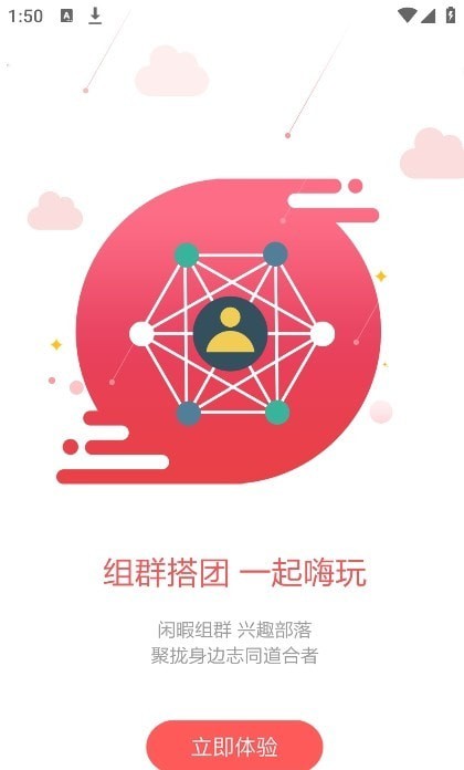 廊坊市民通安卓版1