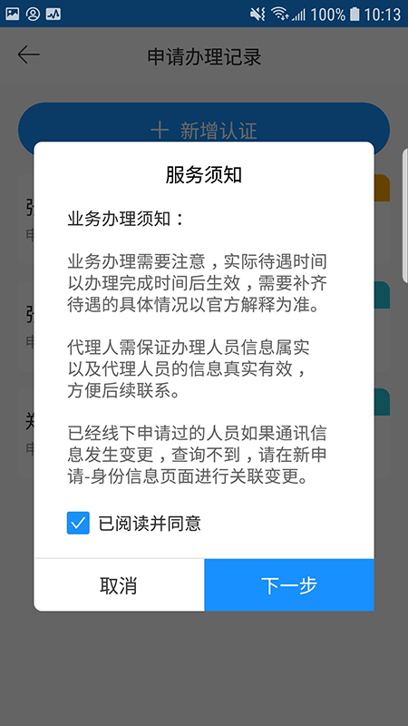廊坊医养服务2