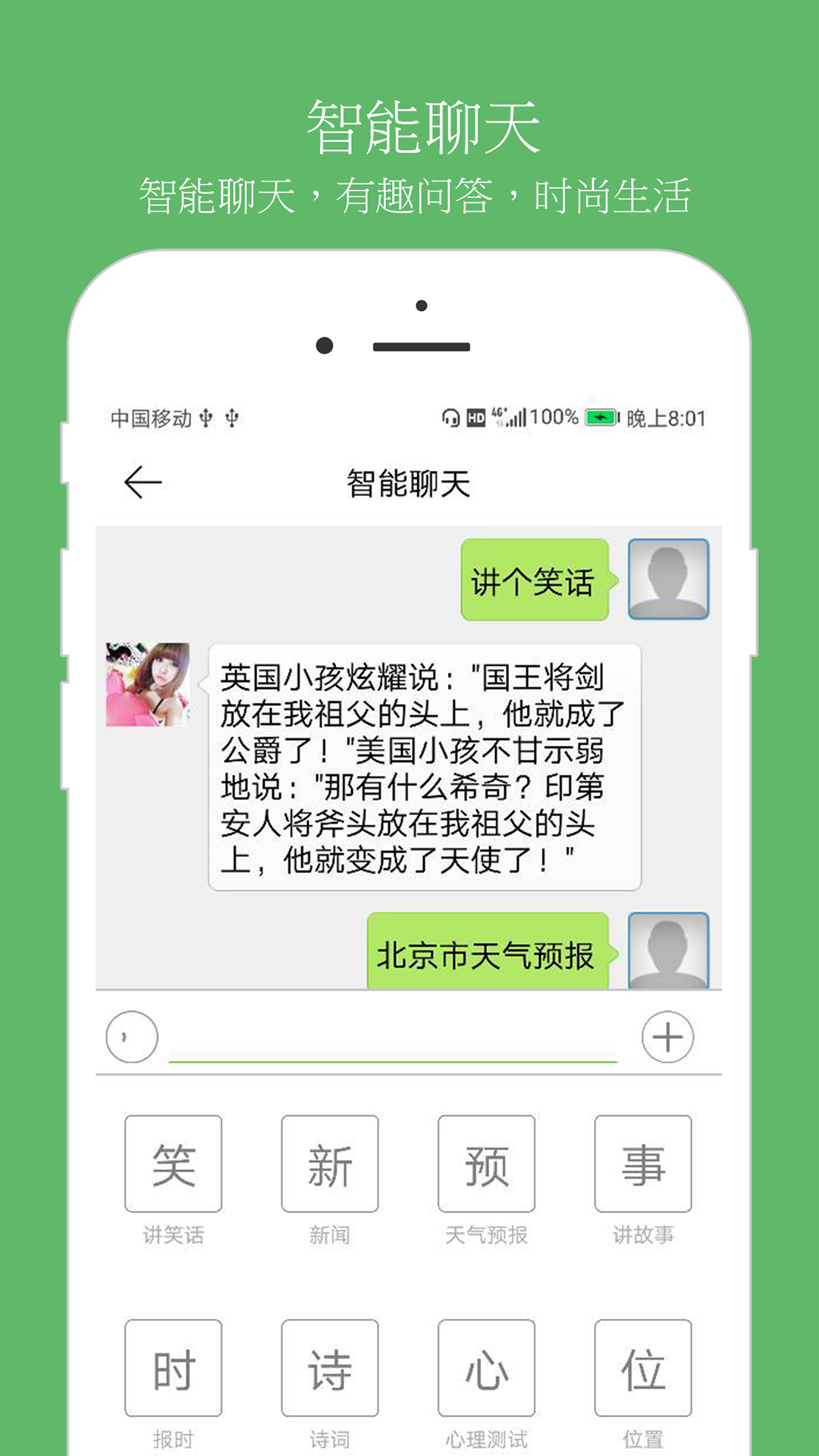 朗读助理安卓版4