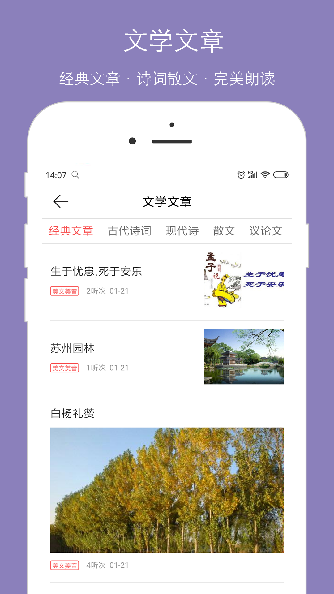 朗读助理安卓版5