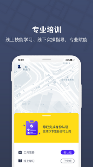 朗达众包最新版1