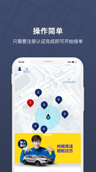朗达众包最新版2