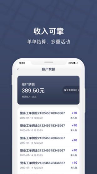 朗达众包最新版3