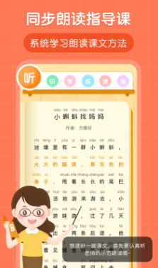 朗朗书声2