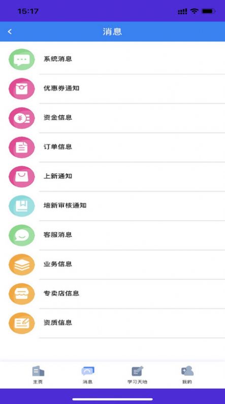 朗诗德在线安卓版3
