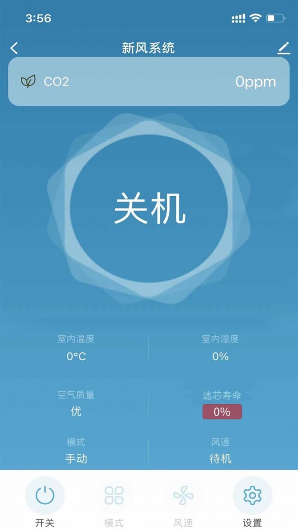 朗适新风3