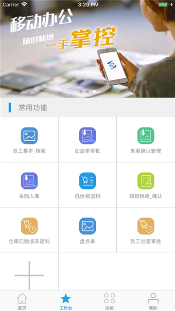 朗速ERP最新版2